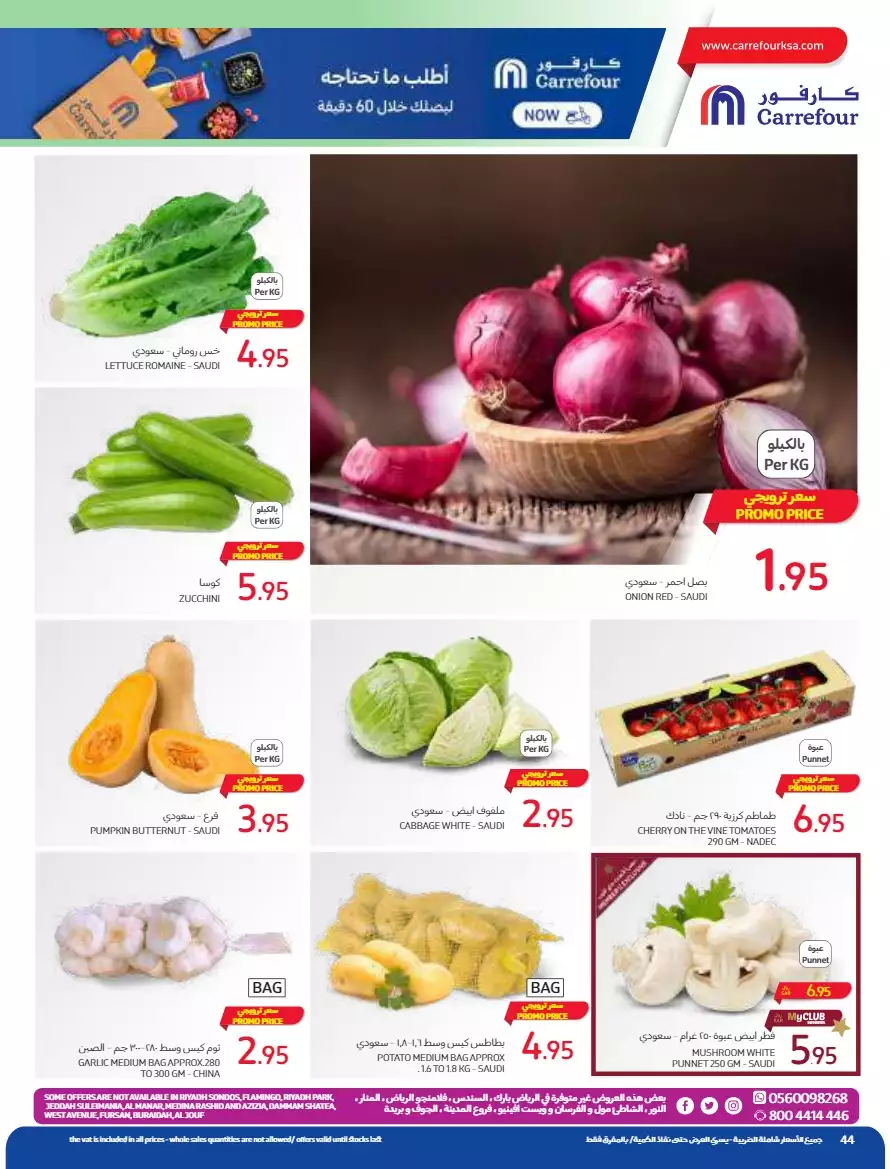 the return to school on august 23 - carrefour