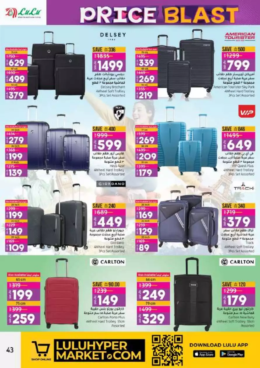 great prices 30 aug – lulu aldammam