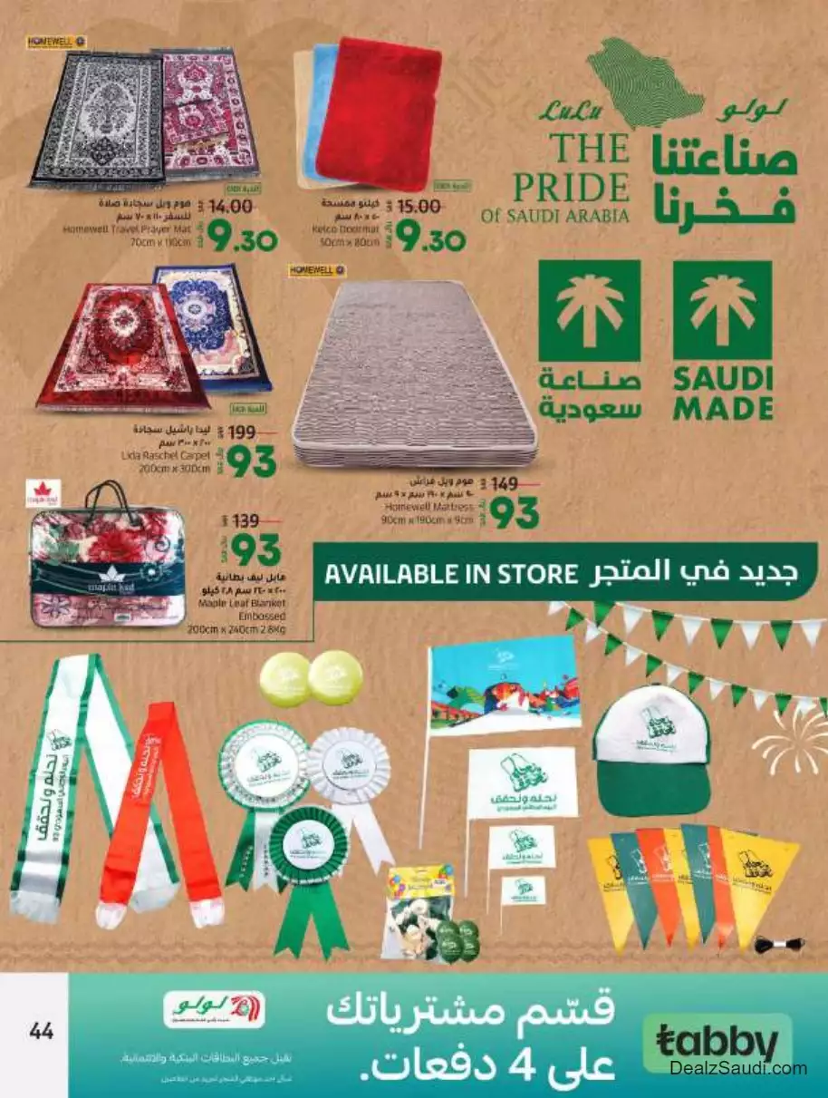 great offers september 20 - lulu jeddah & tabuk