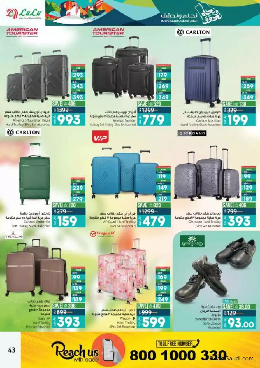 great offers september 20 - lulu al-dammam