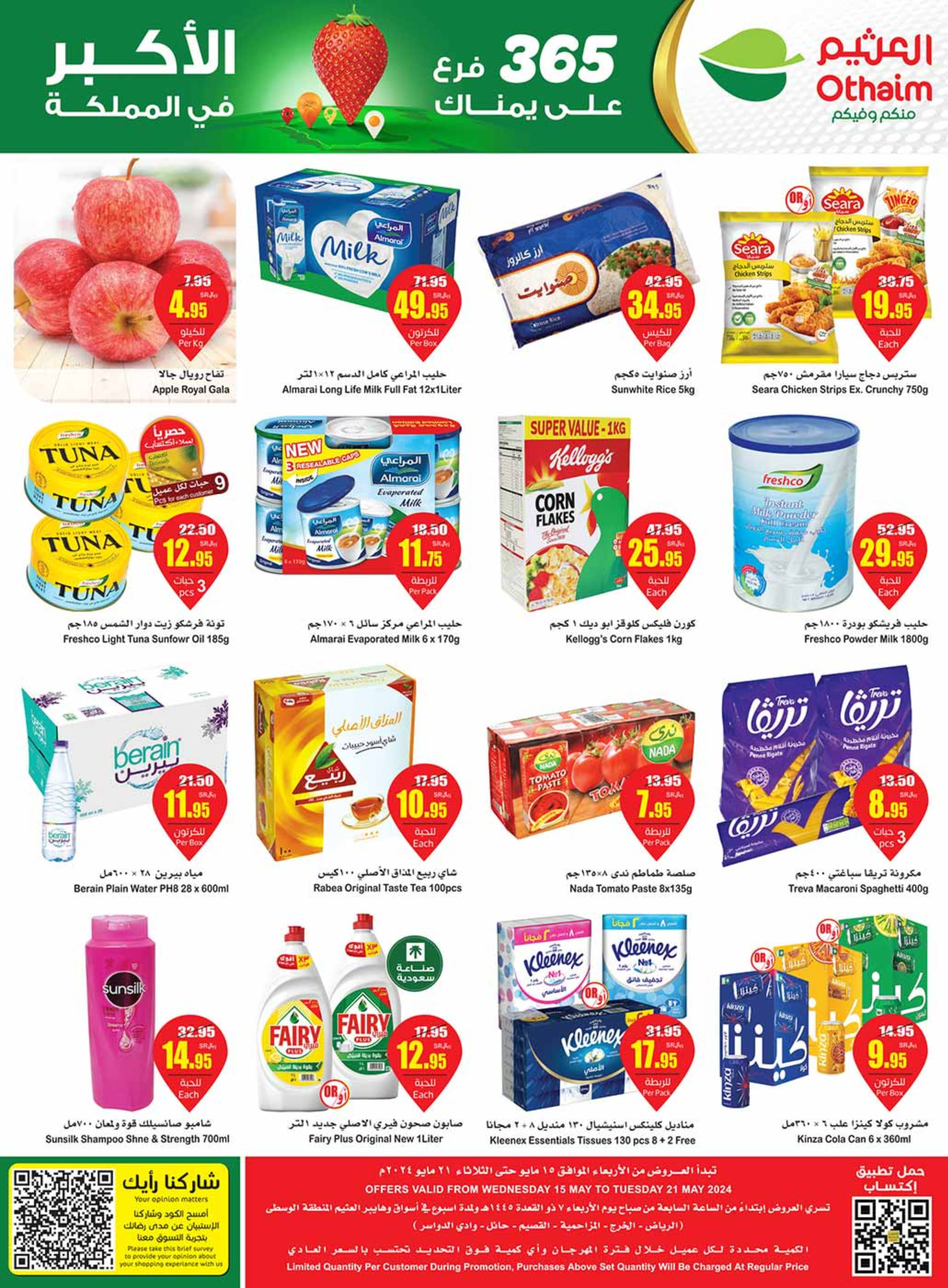 al othaim markets ksa offers may 15, 2024