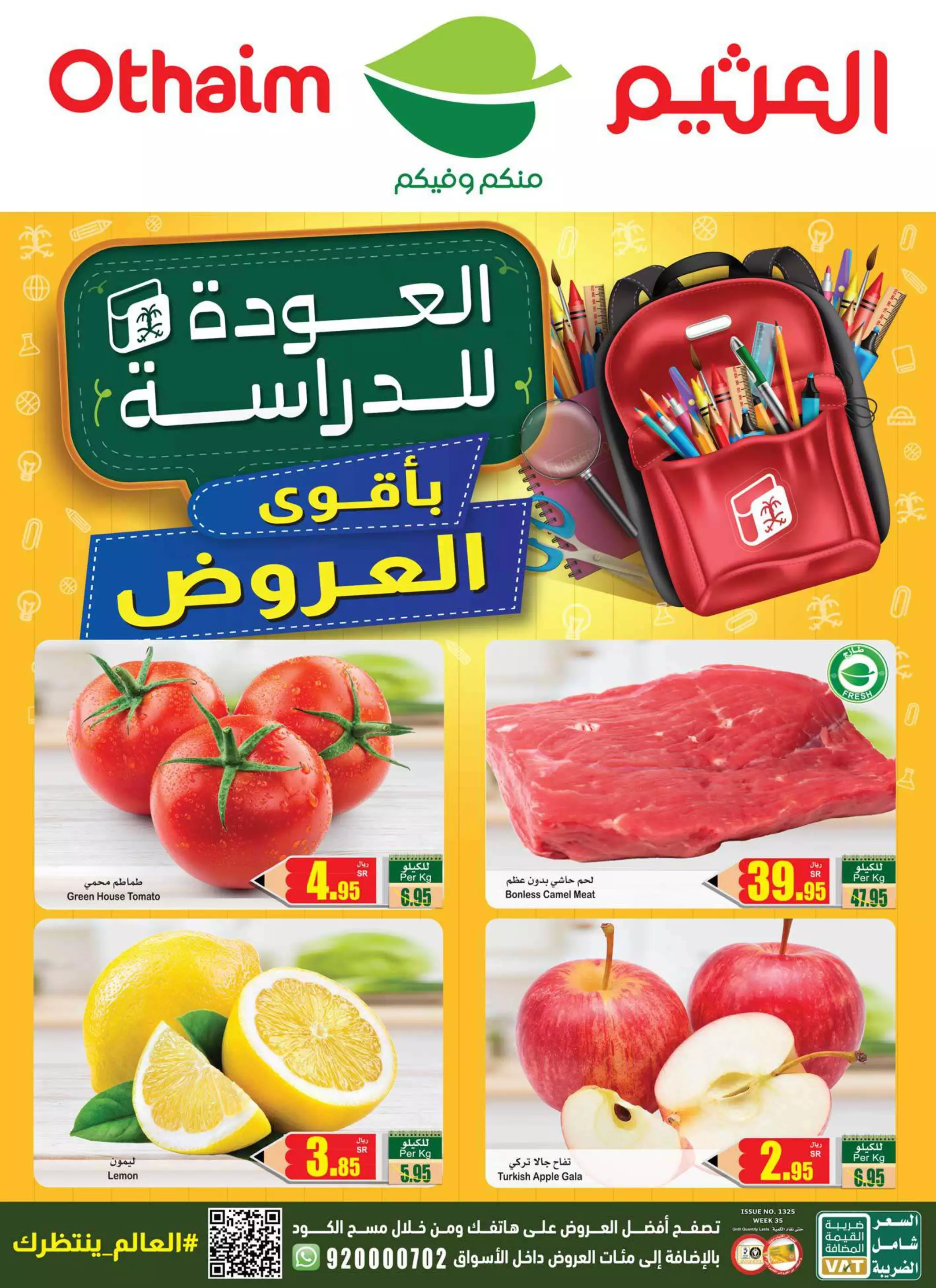 fresh shopping offers october 1 - lulu dammam
