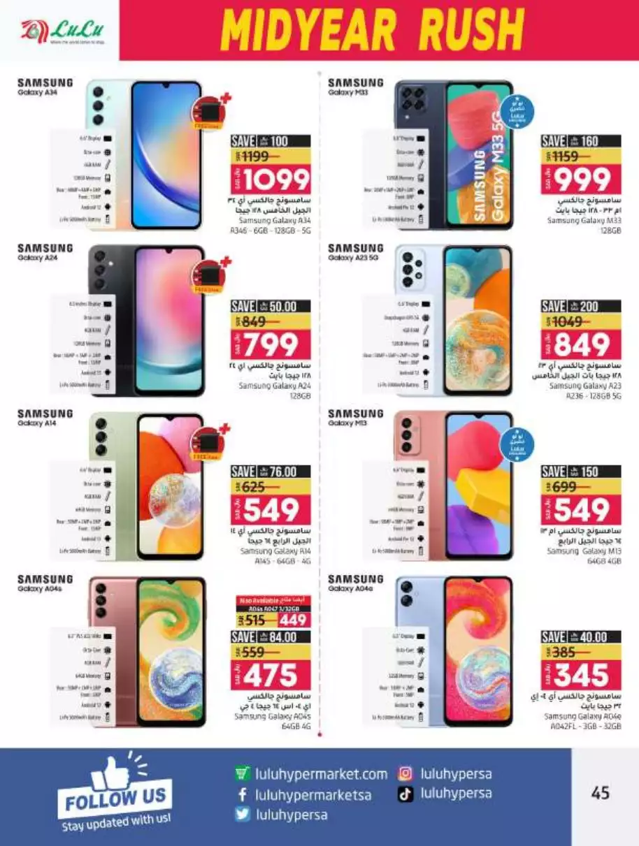 mid-year offers july 5 - lulu jeddah
