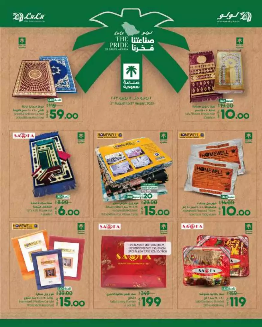 august savings 2nd august - lulu riyadh