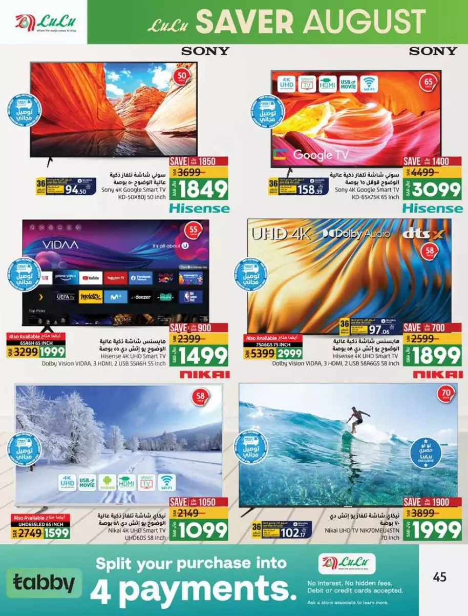happiness offers 9th august - lulu jeddah & tabuk