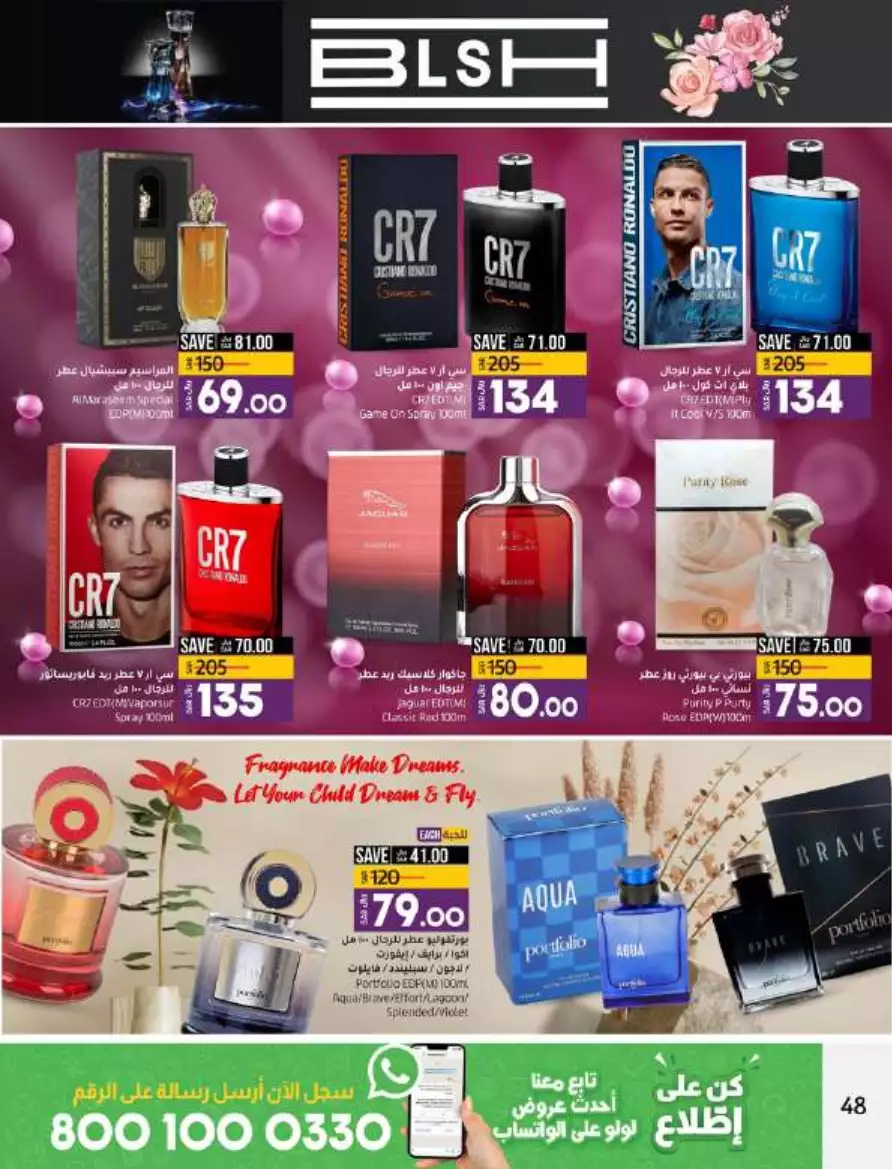 big deals august 16 - lulu dammam