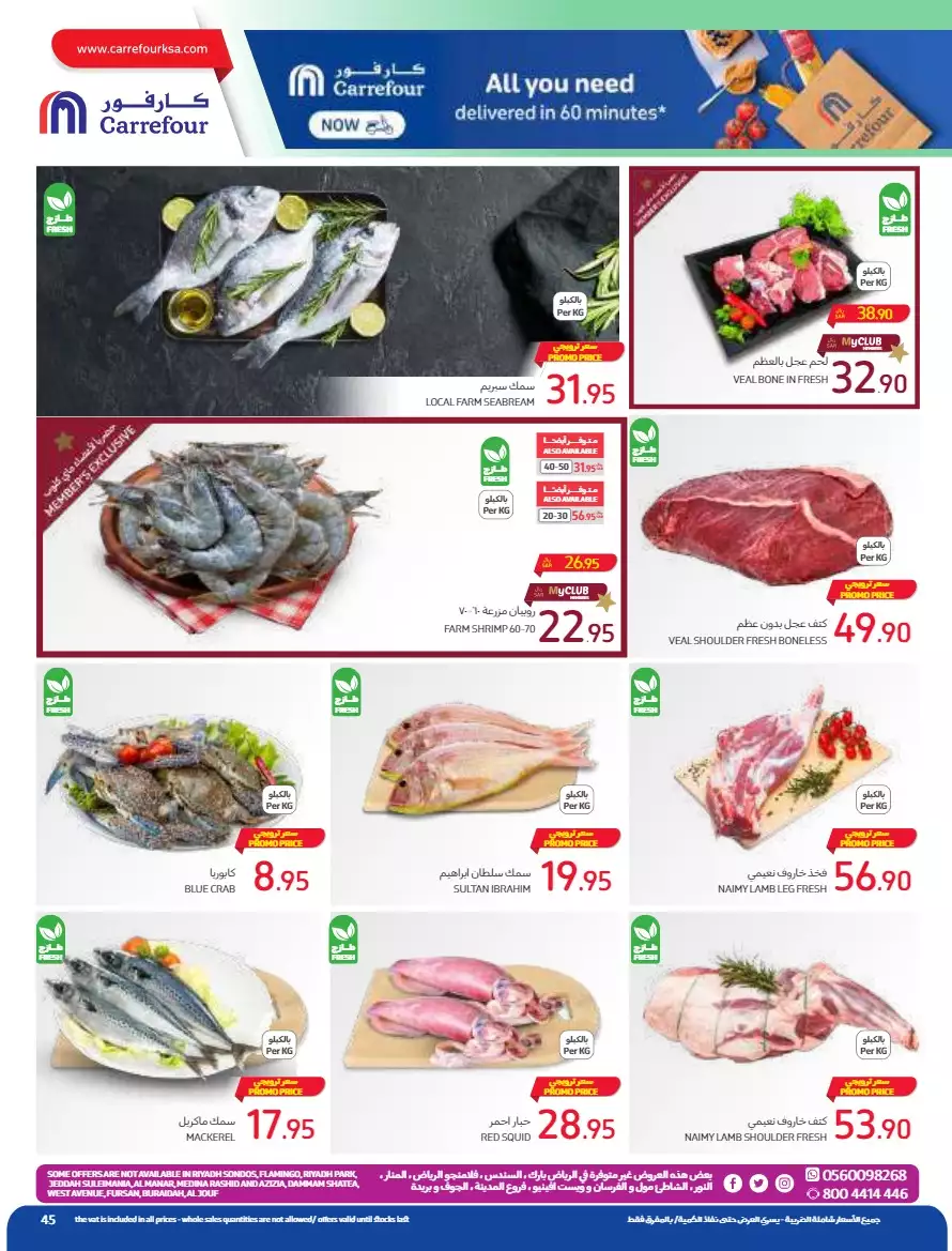the return to school on august 23 - carrefour