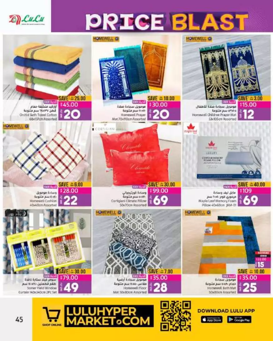 great prices 30 aug – lulu riyadh