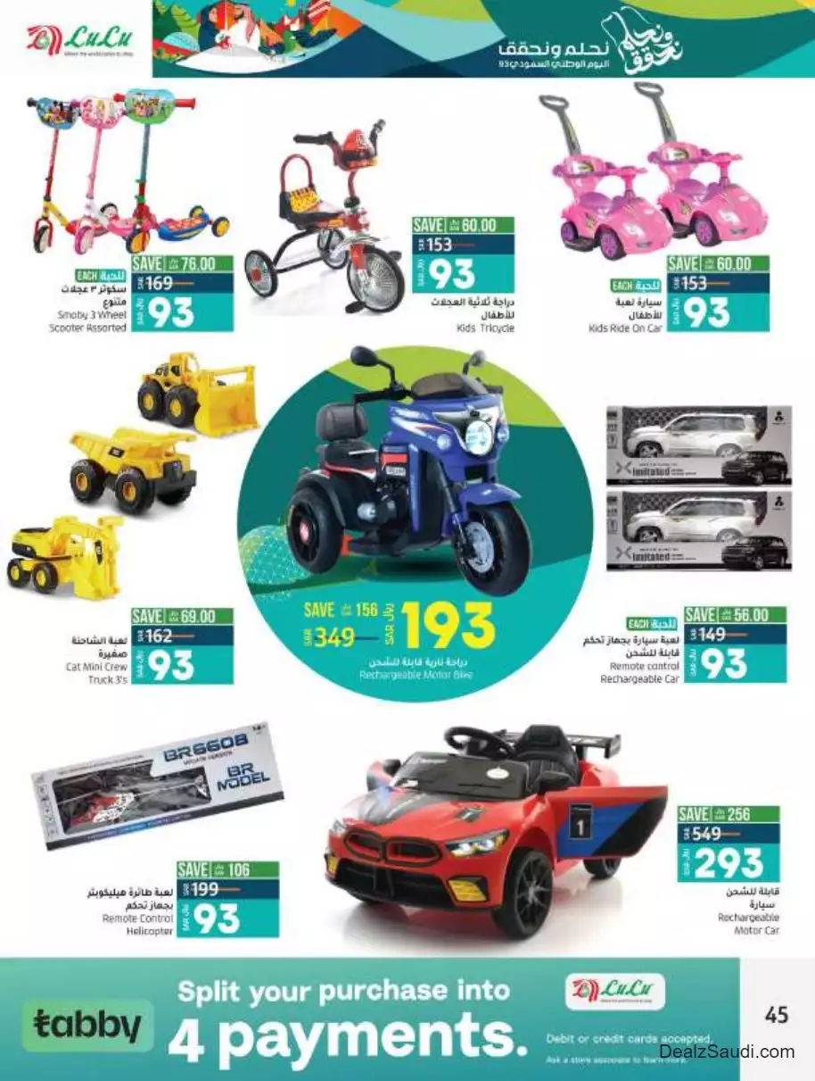great offers september 20 - lulu jeddah & tabuk