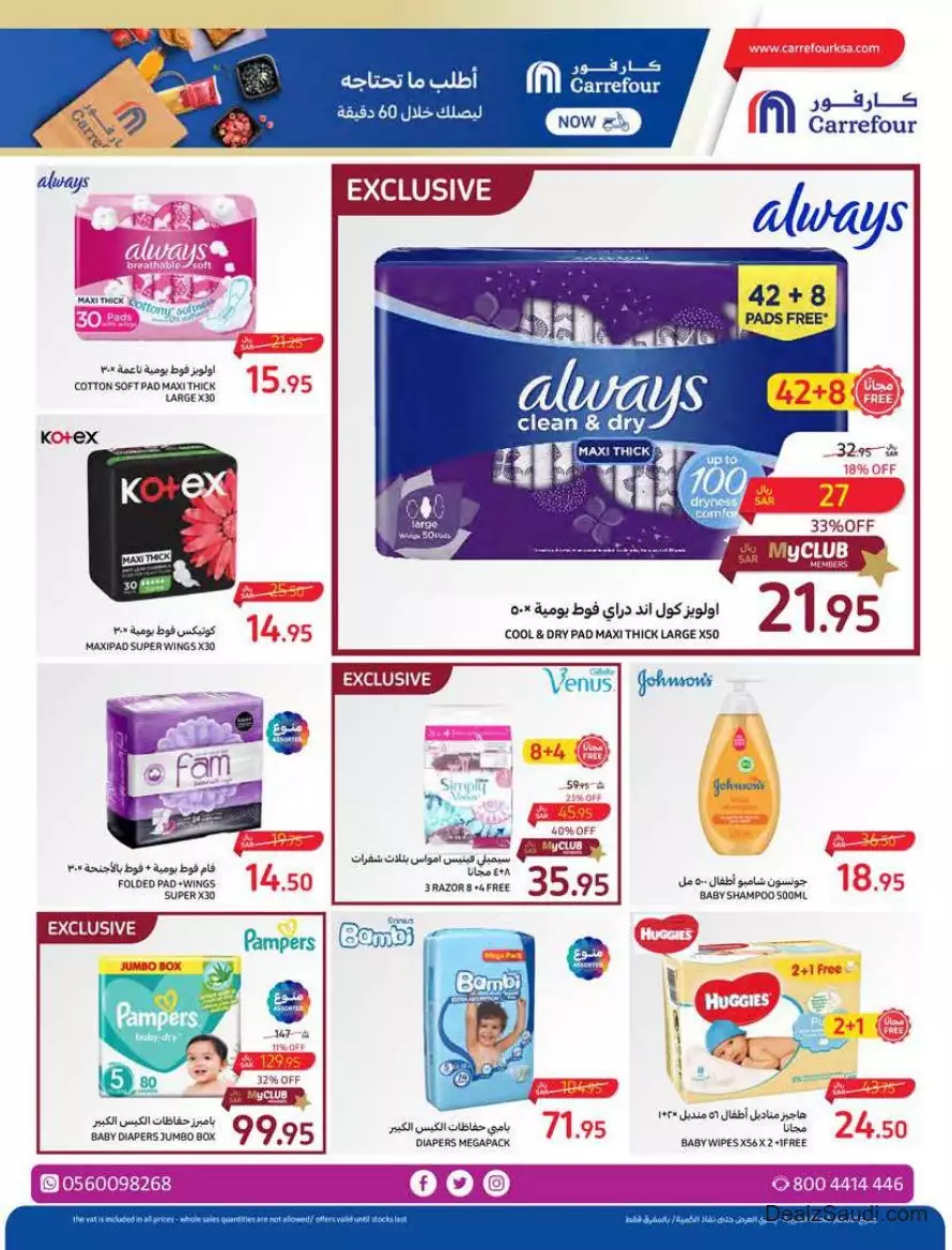 special offers october 25th - carrefour