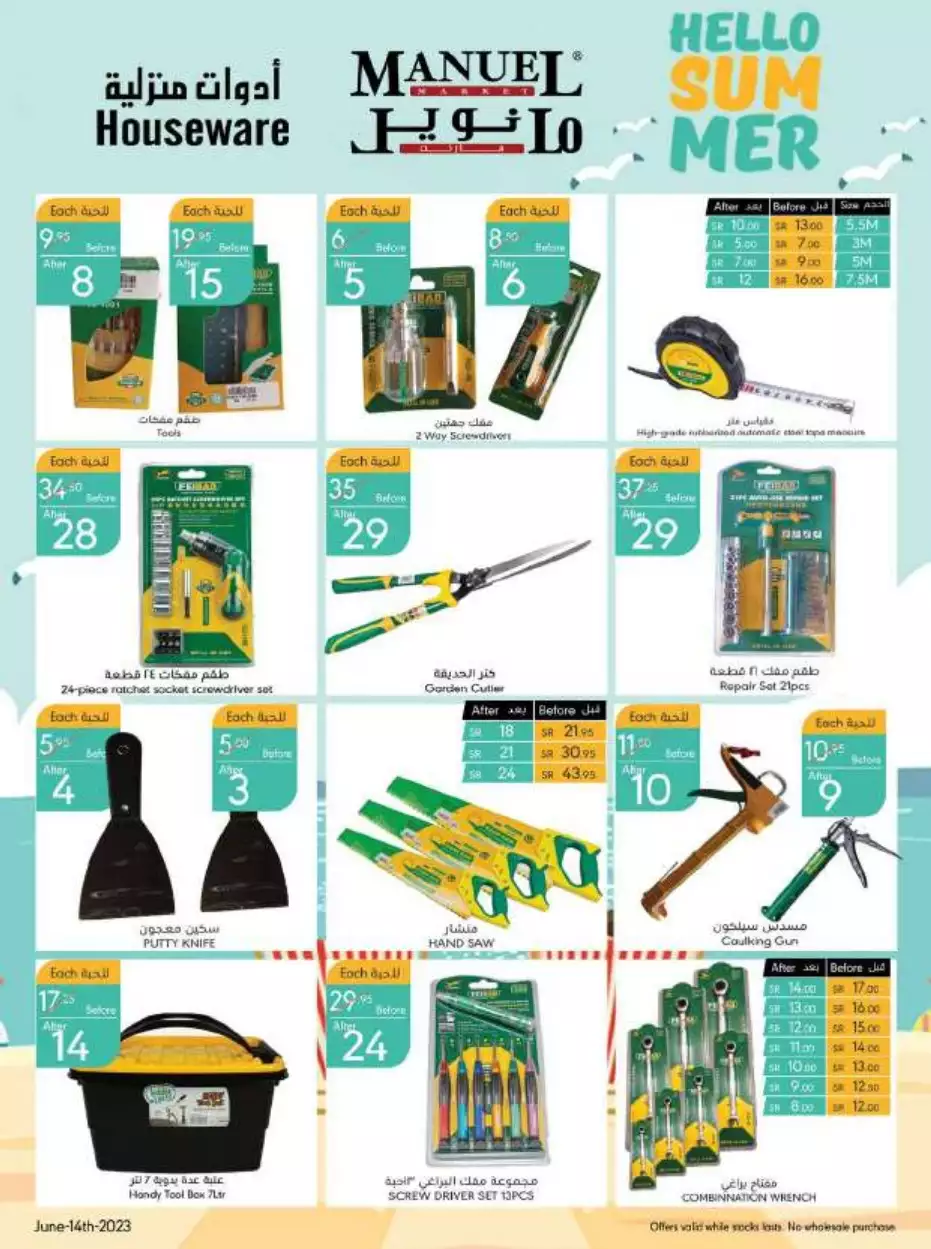 best offers october 25 - al-raya