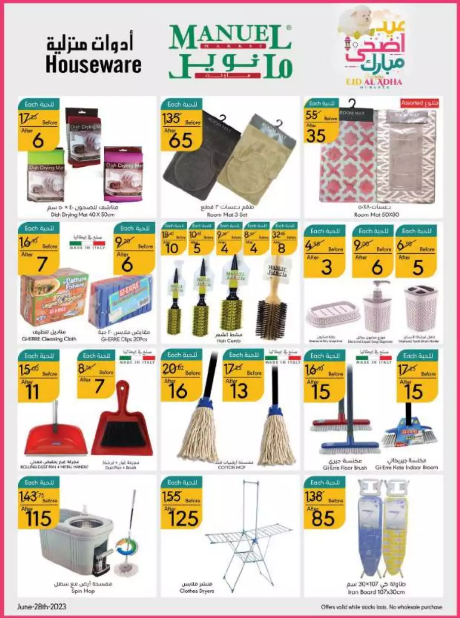 eid offers 28 june - manuel market jeddah