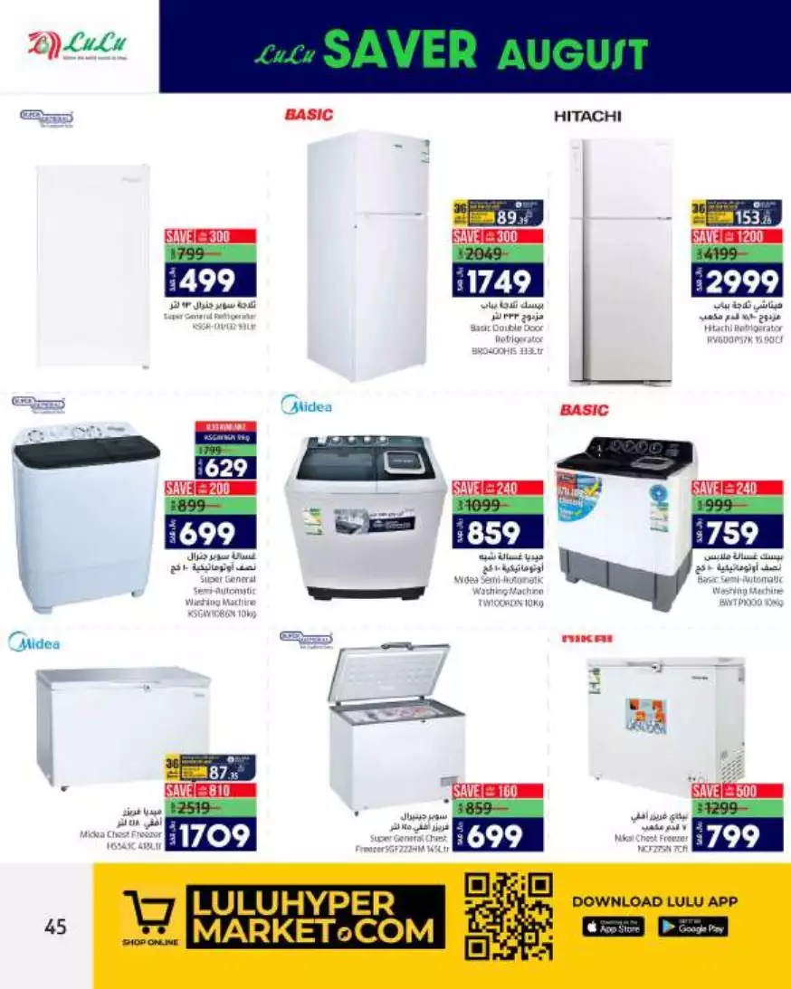 big deals august 23 - lulu riyadh
