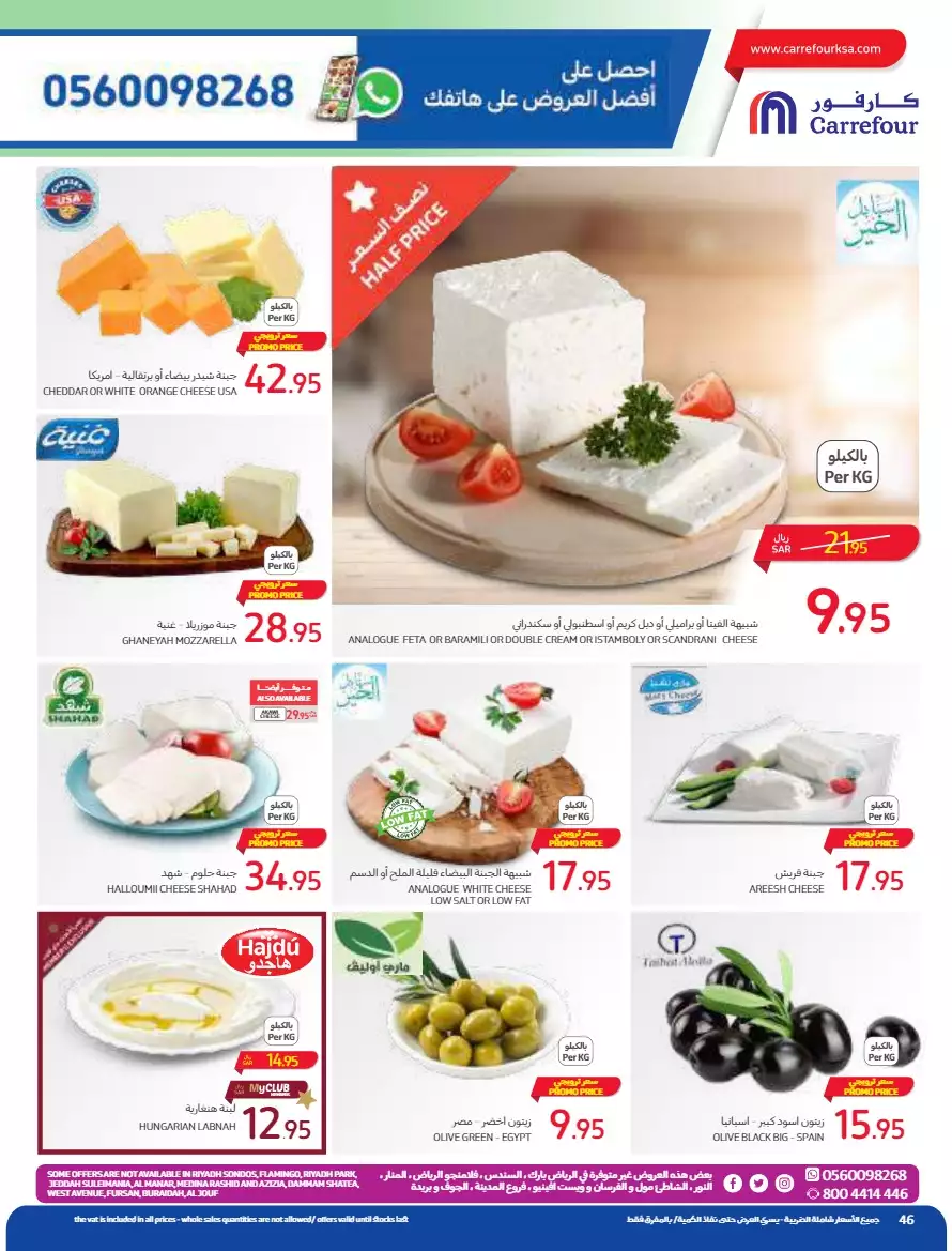 the return to school on august 23 - carrefour