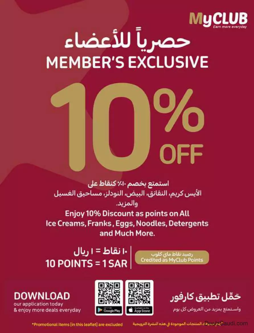 biggest savings week september 13 - carrefour