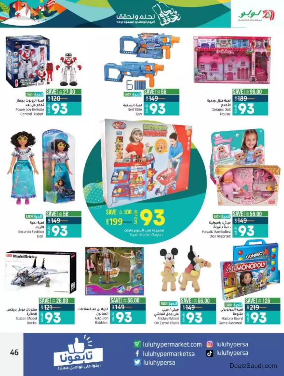great offers september 20 - lulu jeddah & tabuk