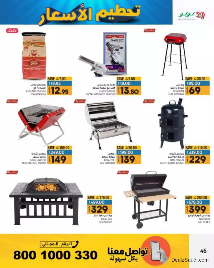 great prices 1 nov – lulu - riyadh