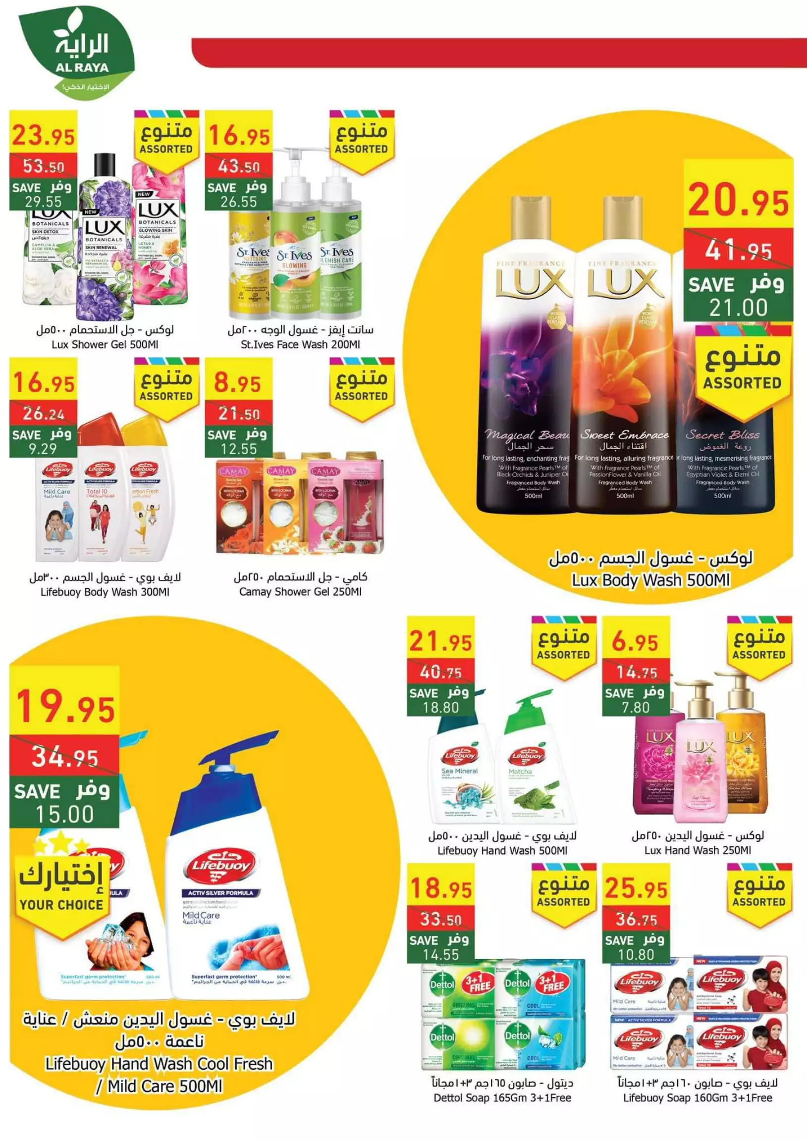 عروض الأسبوع 27 سبتمبر - العثيم الرياض
