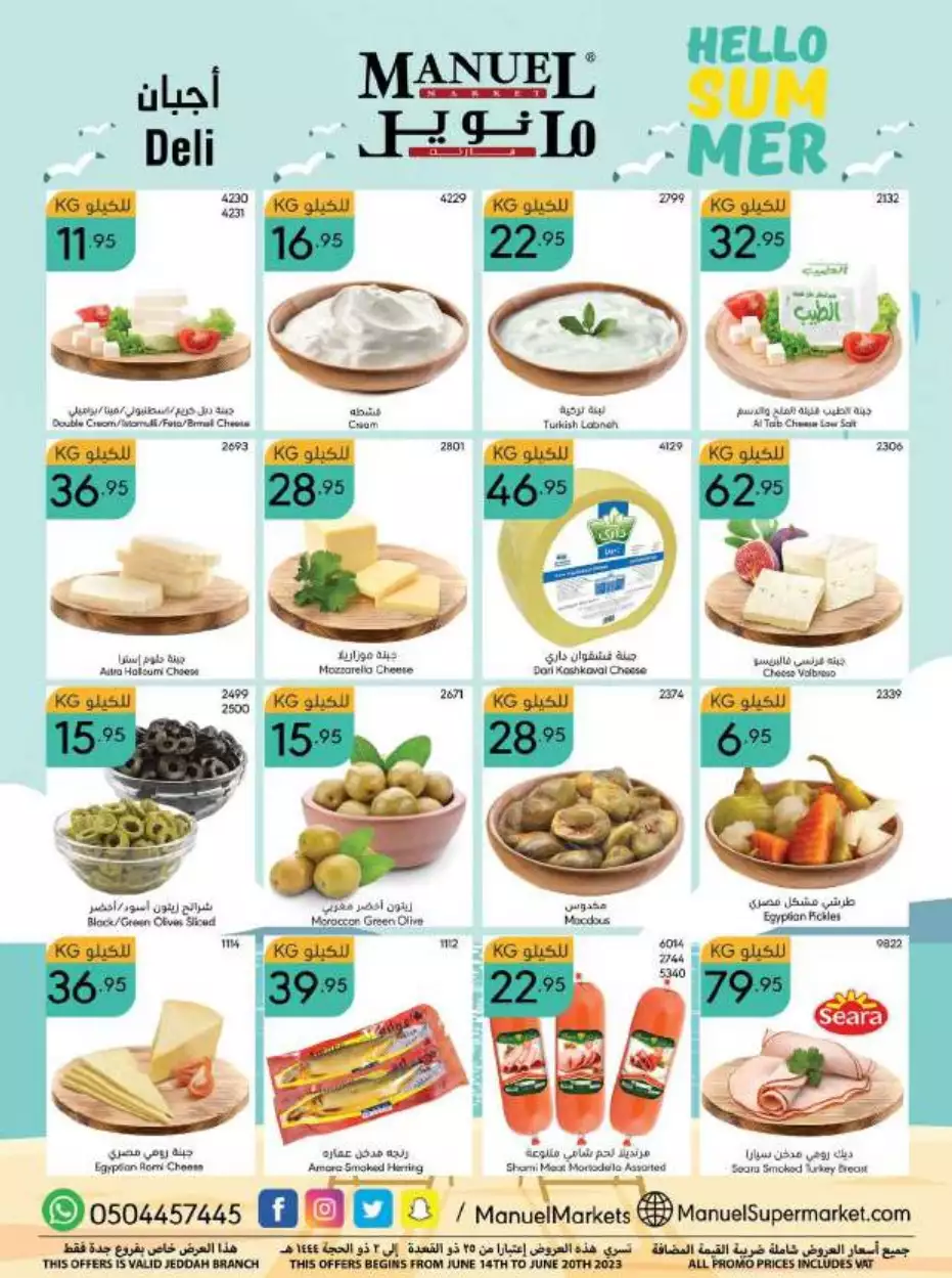 best offers october 25 - al-raya