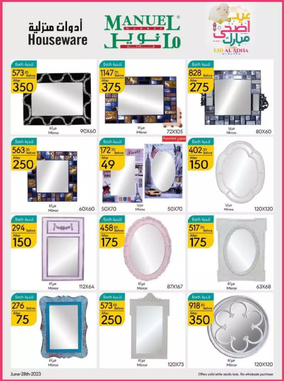 eid offers 28 june - manuel market jeddah