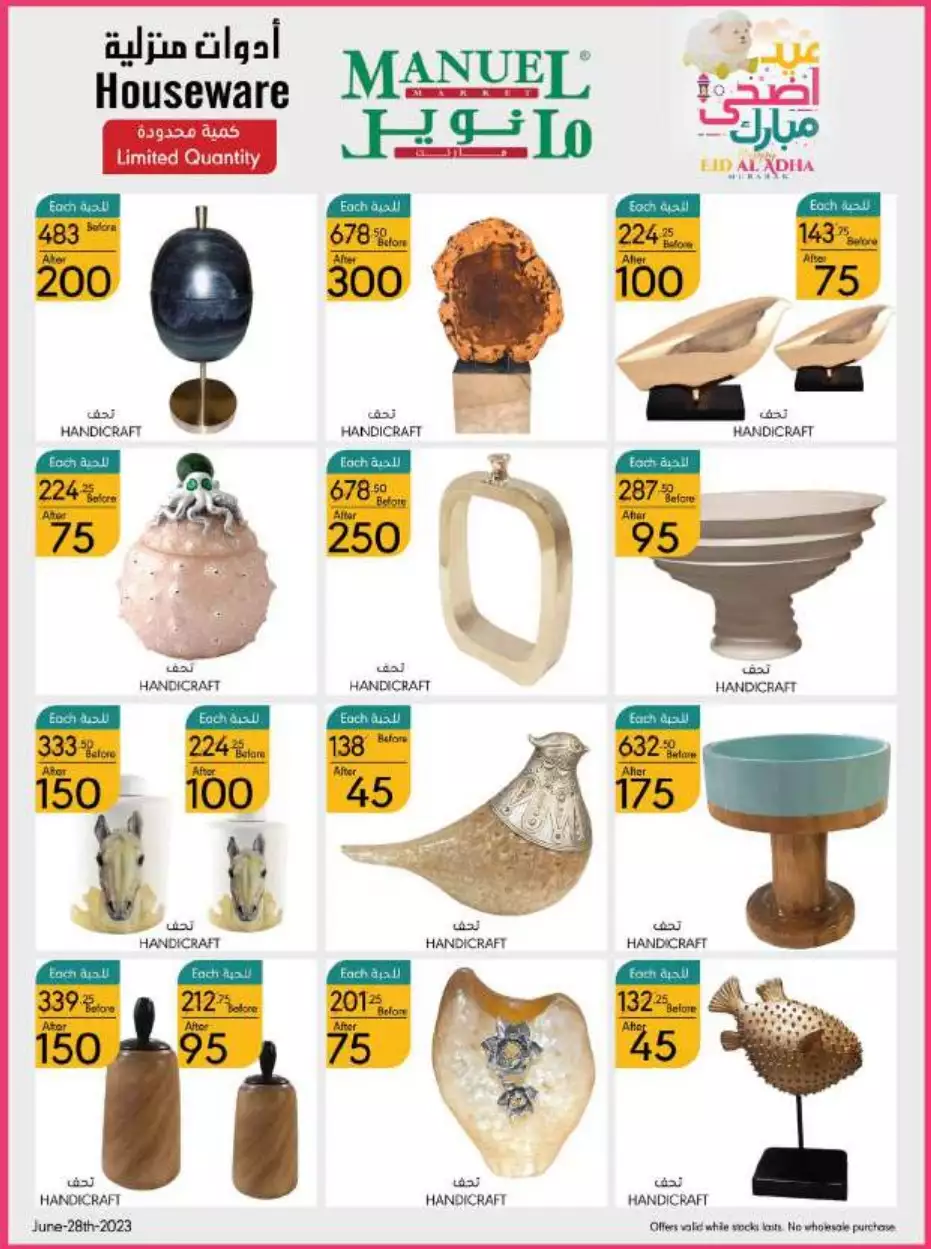 eid offers 28 june - manuel market riyadh