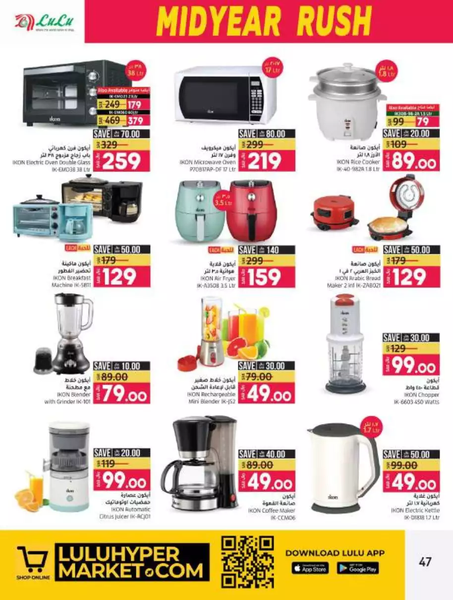 mid-year offers july 5 - lulu jeddah