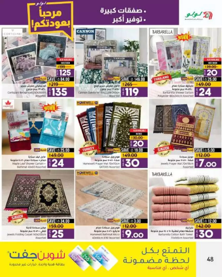 big deals august 16 - lulu riyadh