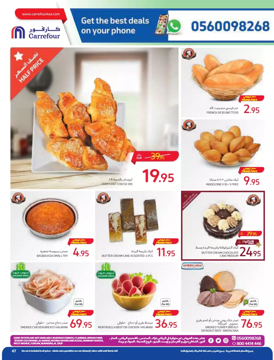 the return to school on august 23 - carrefour