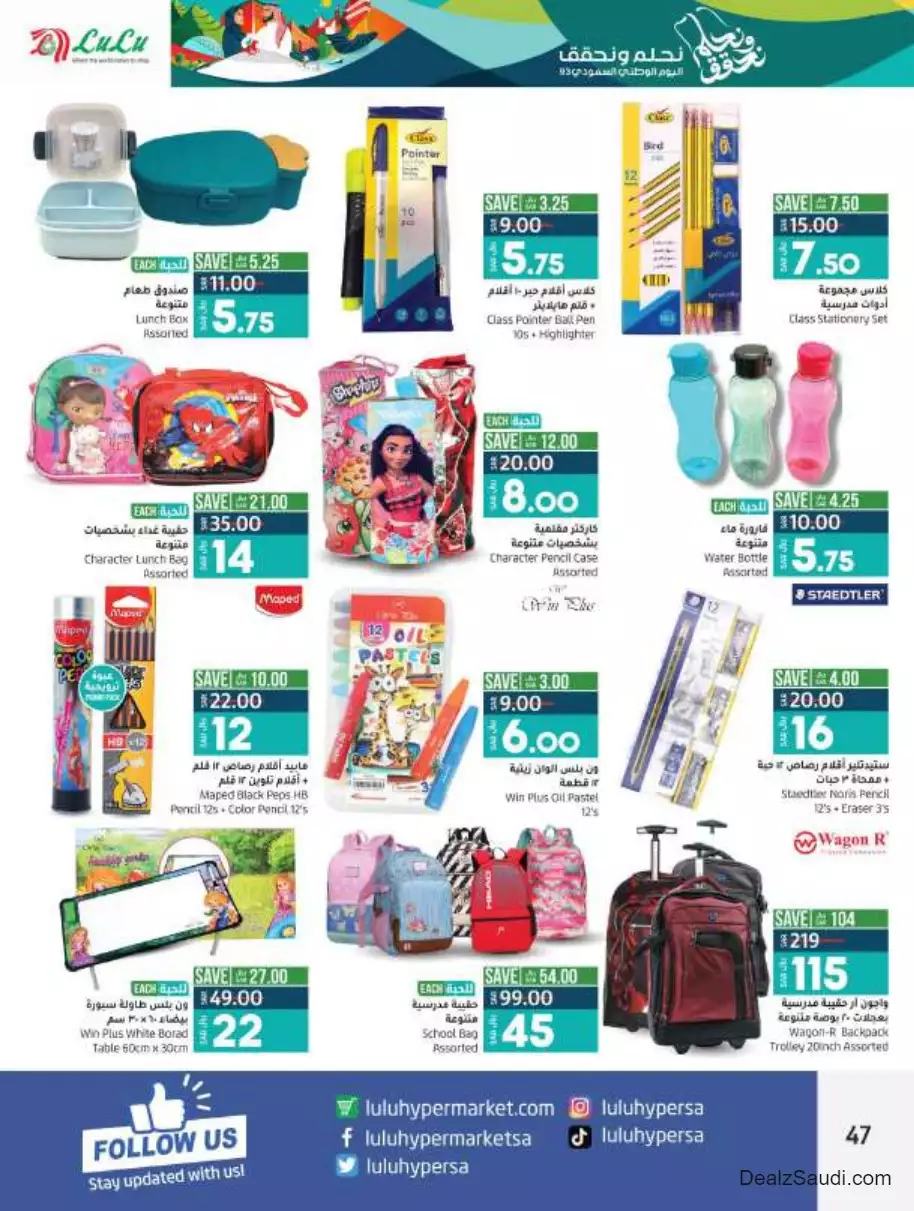 great offers september 20 - lulu jeddah & tabuk