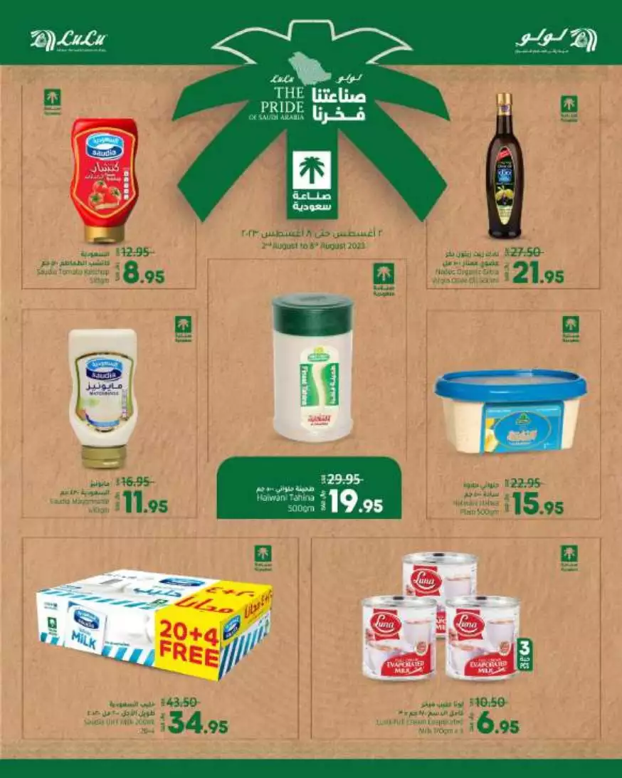 august savings 2nd august - lulu riyadh