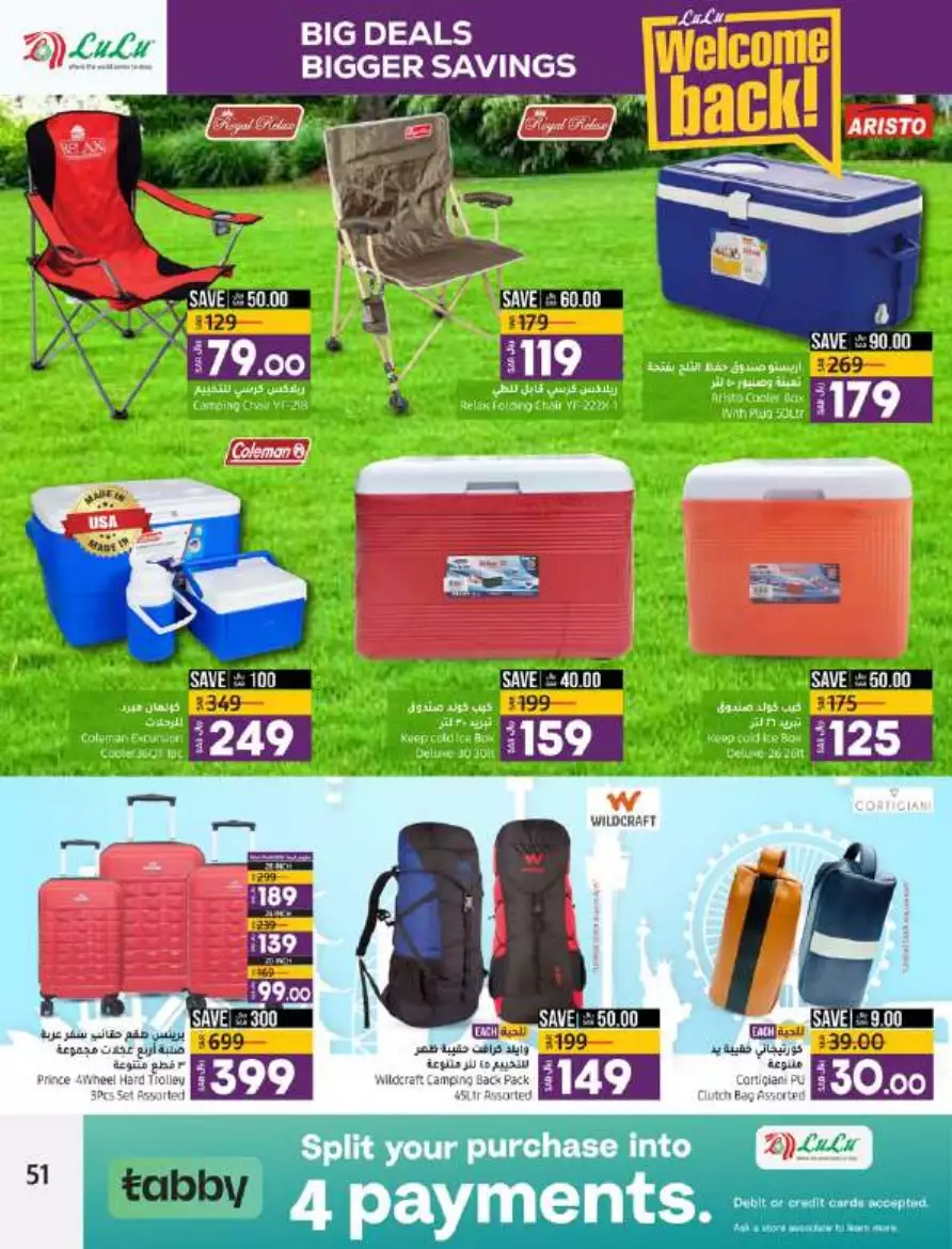 big deals august 16 - lulu dammam