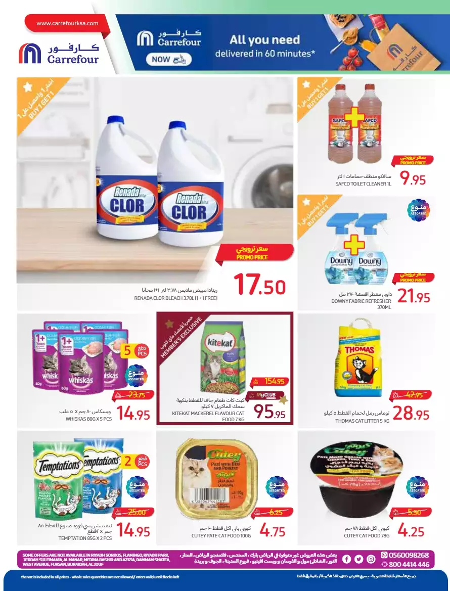 the return to school on august 23 - carrefour