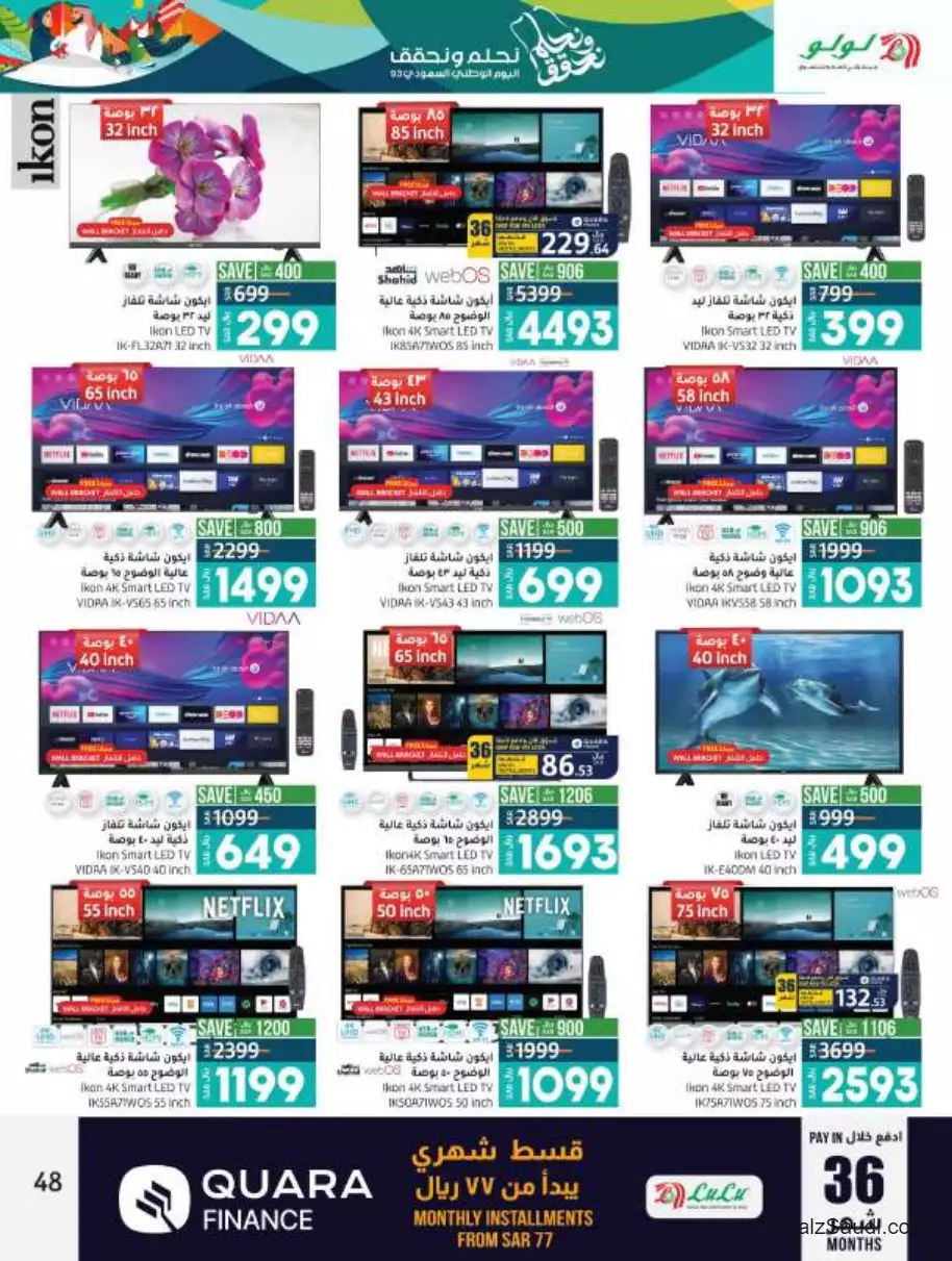 great offers september 20 - lulu jeddah & tabuk