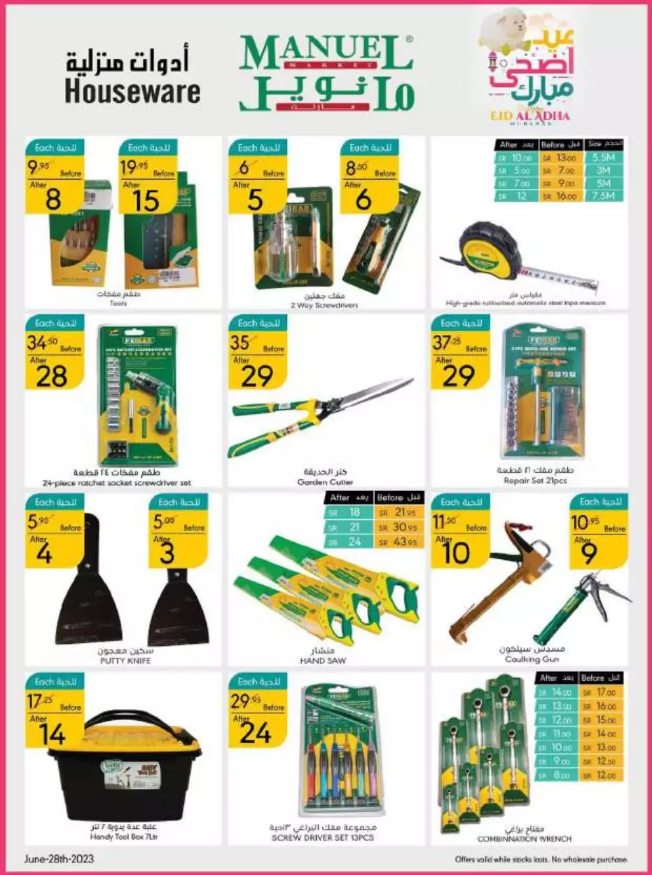 eid offers 28 june - manuel market jeddah