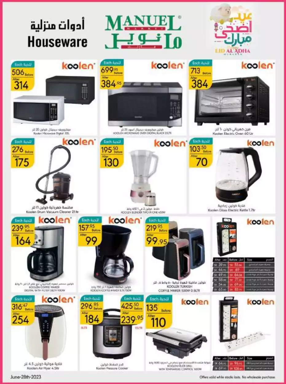 eid offers 28 june - manuel market riyadh