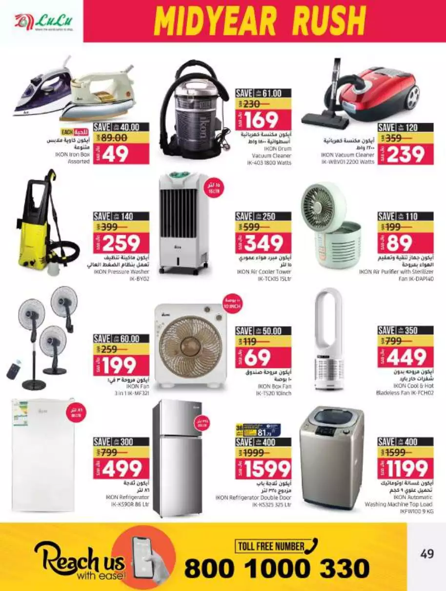 mid-year offers july 5 - lulu jeddah