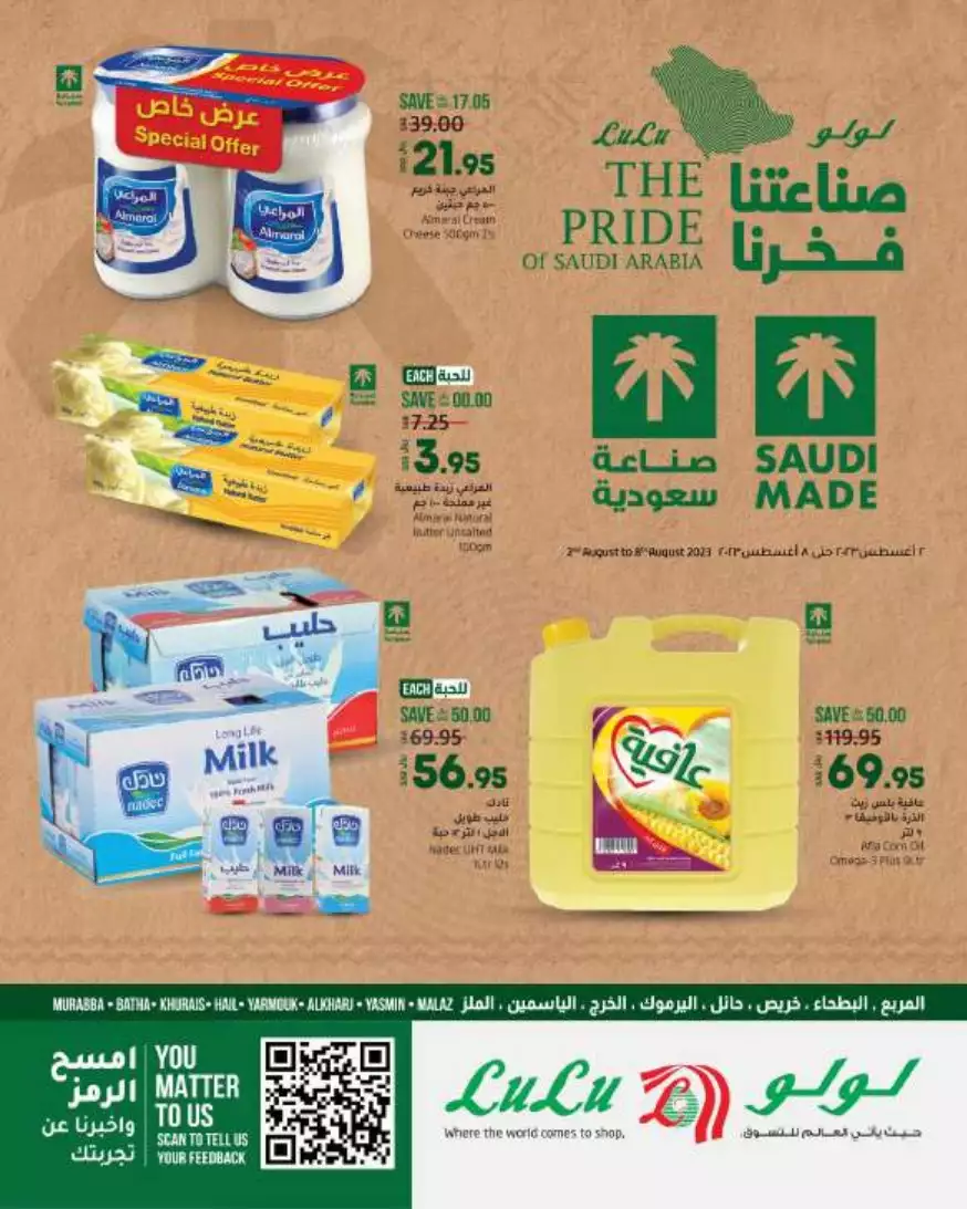august savings 2nd august - lulu riyadh