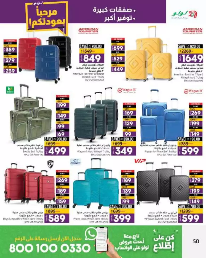 big deals august 16 - lulu riyadh