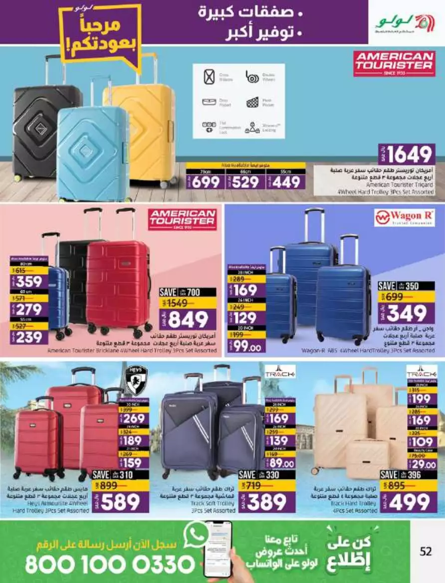 big deals august 16 - lulu dammam