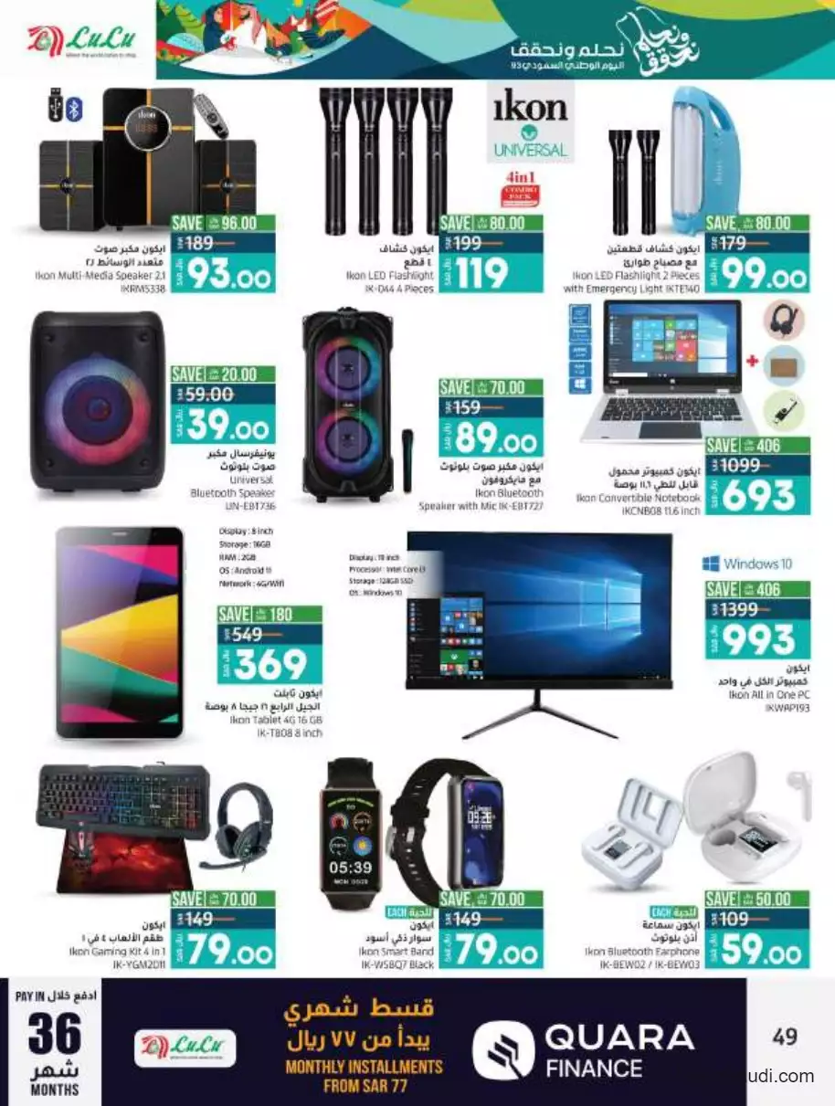 great offers september 20 - lulu jeddah & tabuk