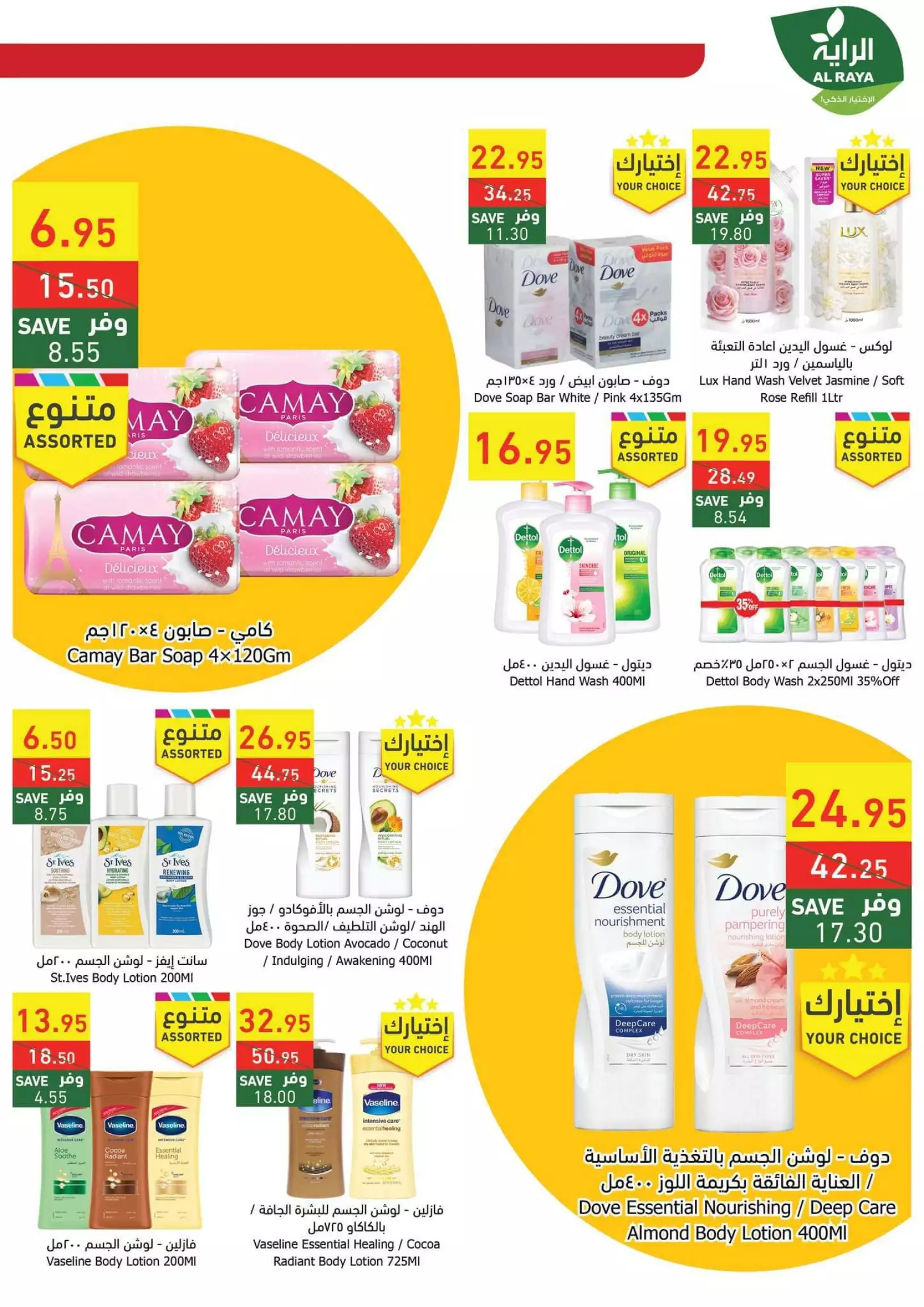 عروض الأسبوع 27 سبتمبر - العثيم الرياض