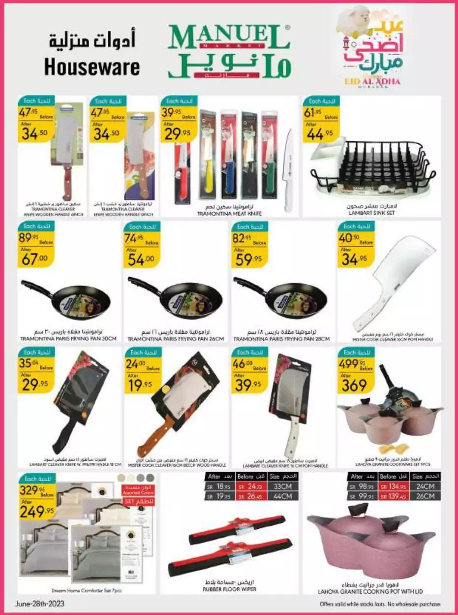 eid offers 28 june - manuel market riyadh