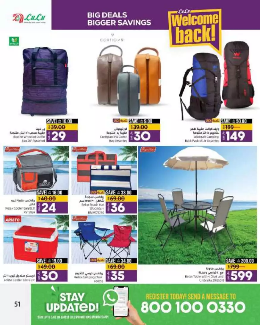 big deals august 16 - lulu riyadh