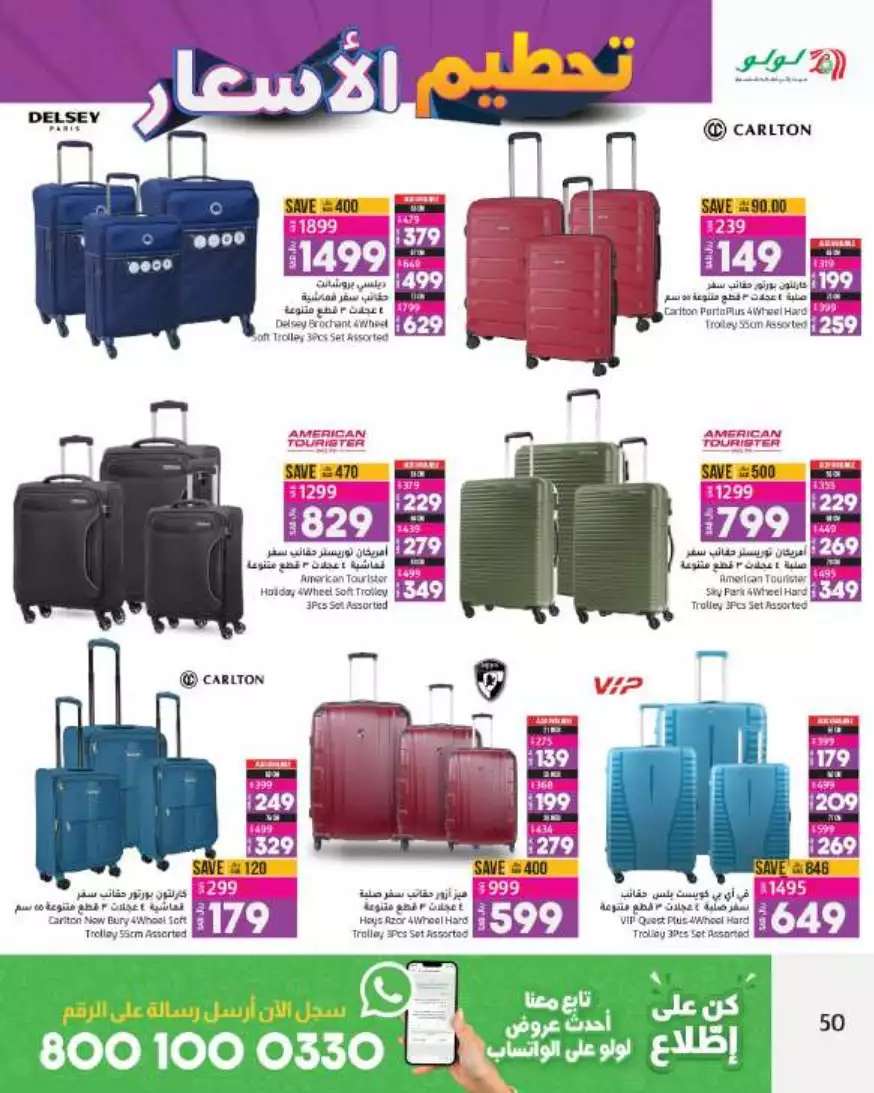 great prices 30 aug – lulu riyadh