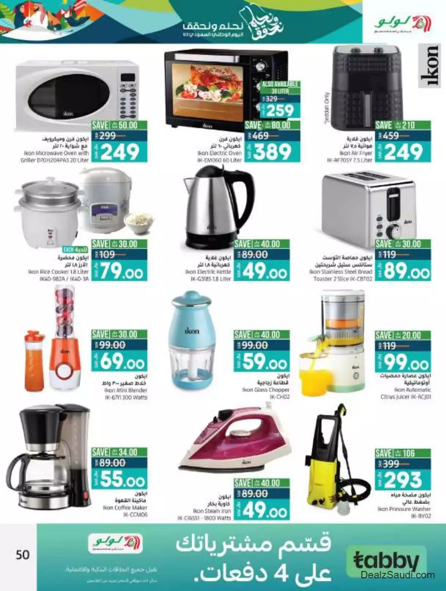 great offers september 20 - lulu jeddah & tabuk