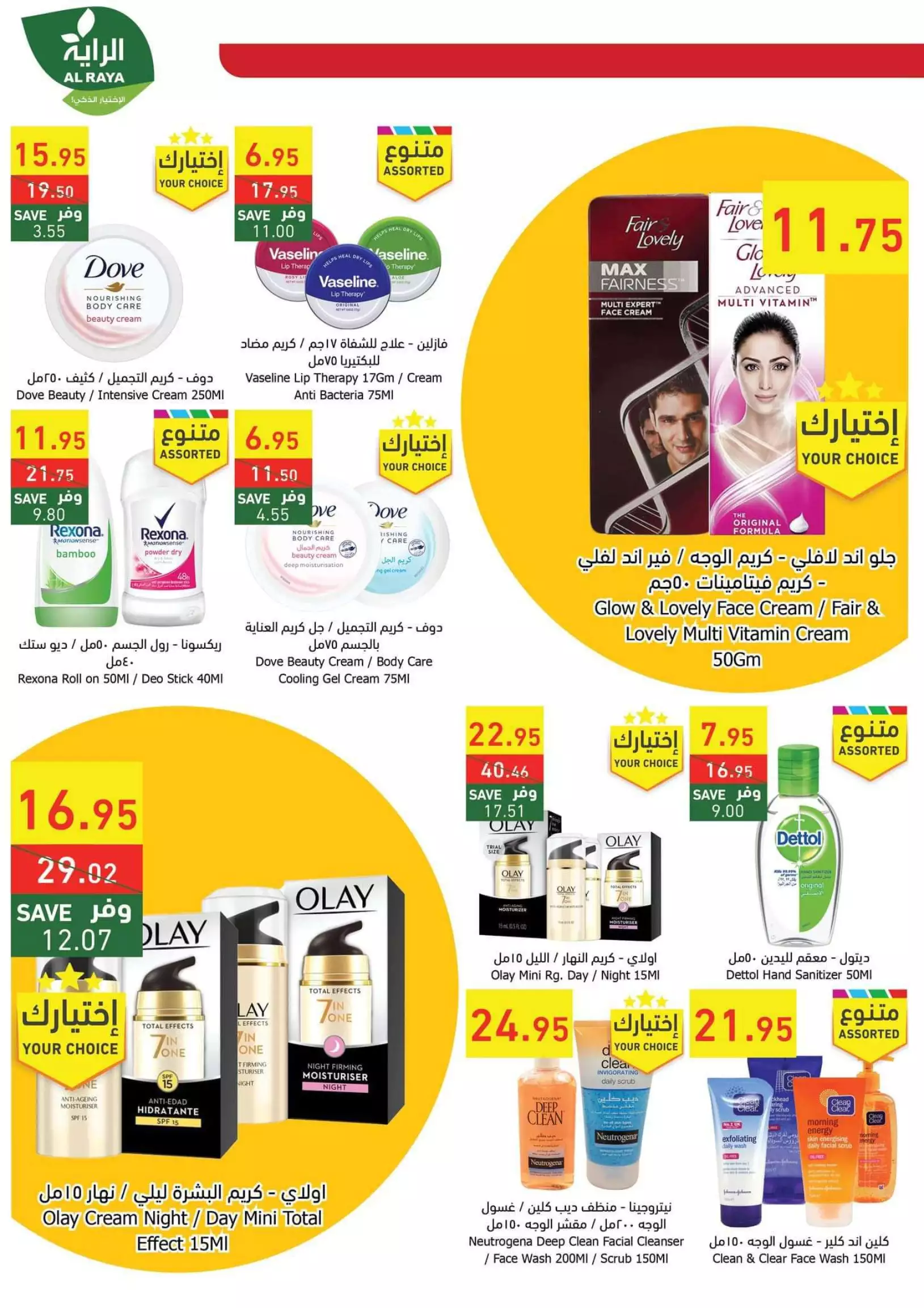 عروض الأسبوع 27 سبتمبر - العثيم الرياض