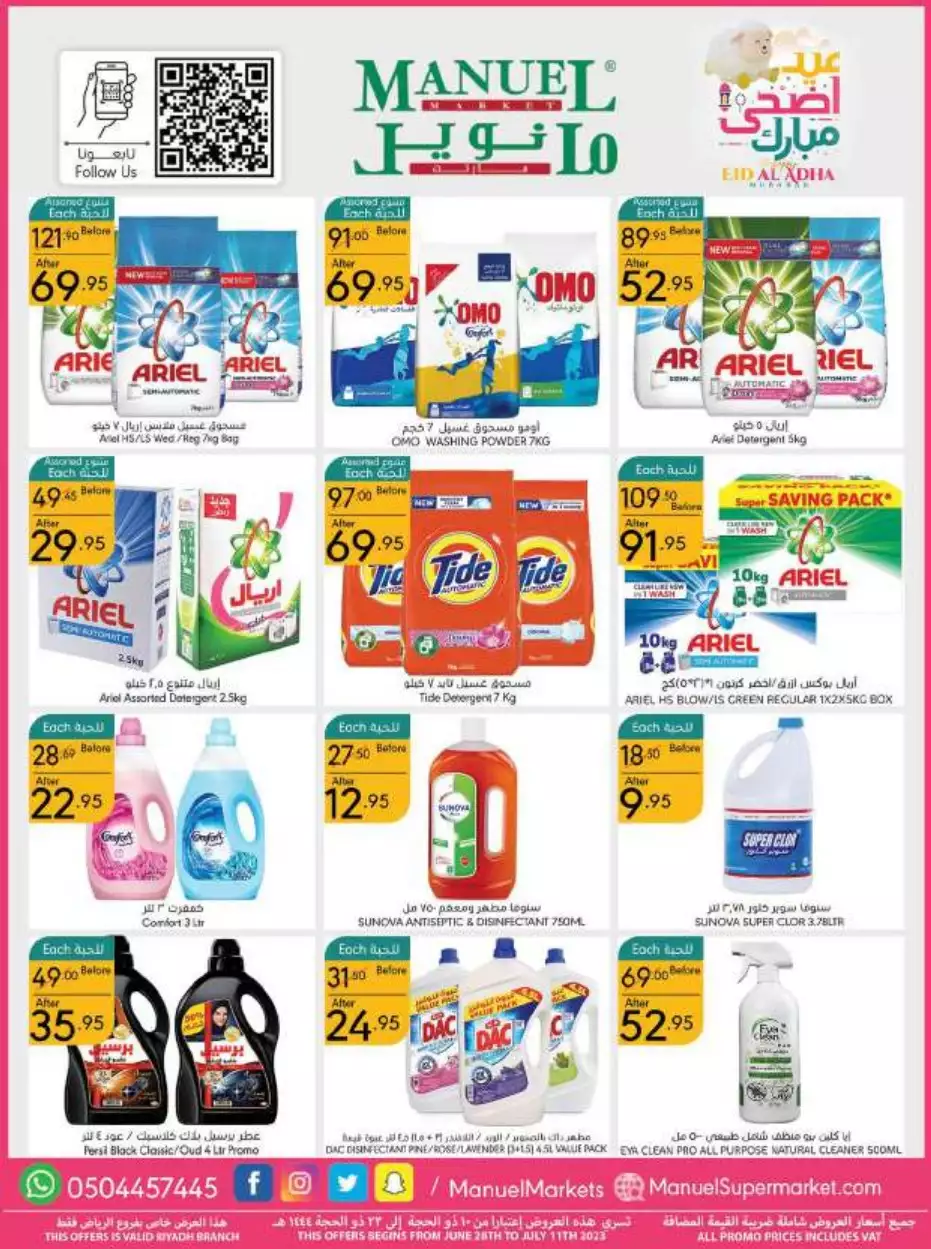 eid offers 28 june - manuel market riyadh