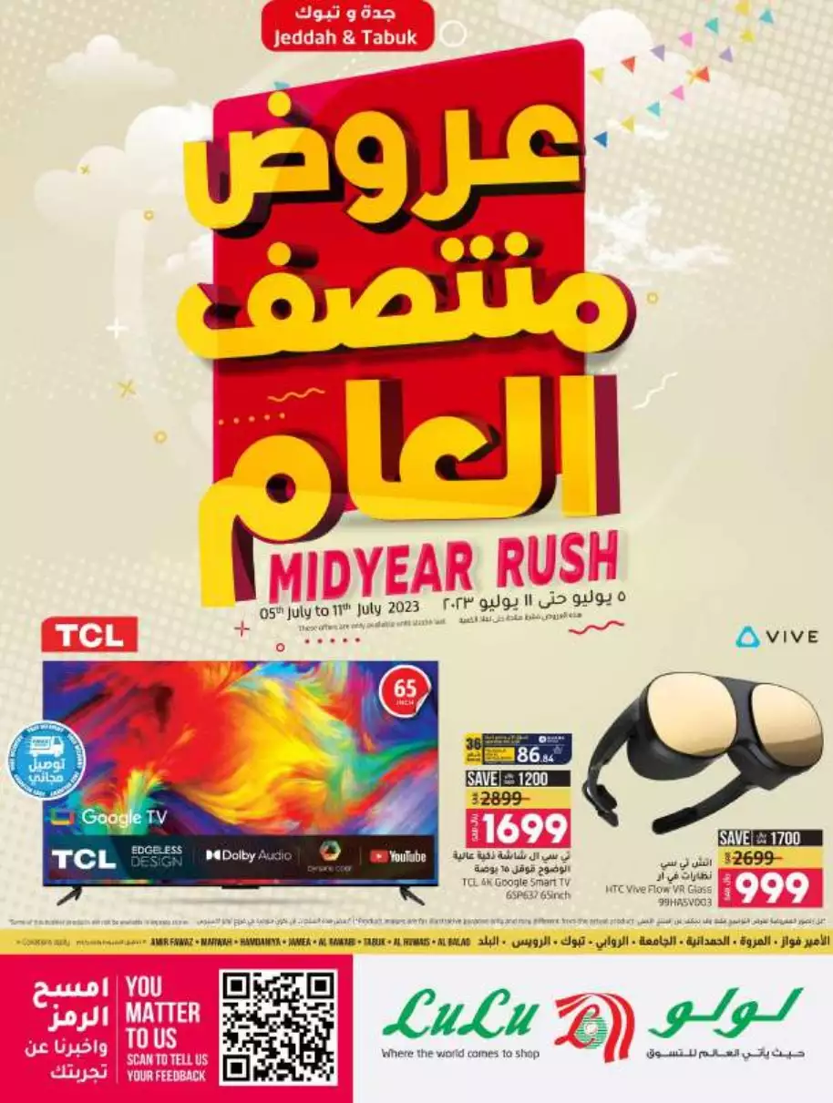 mid-year offers july 5 - lulu jeddah