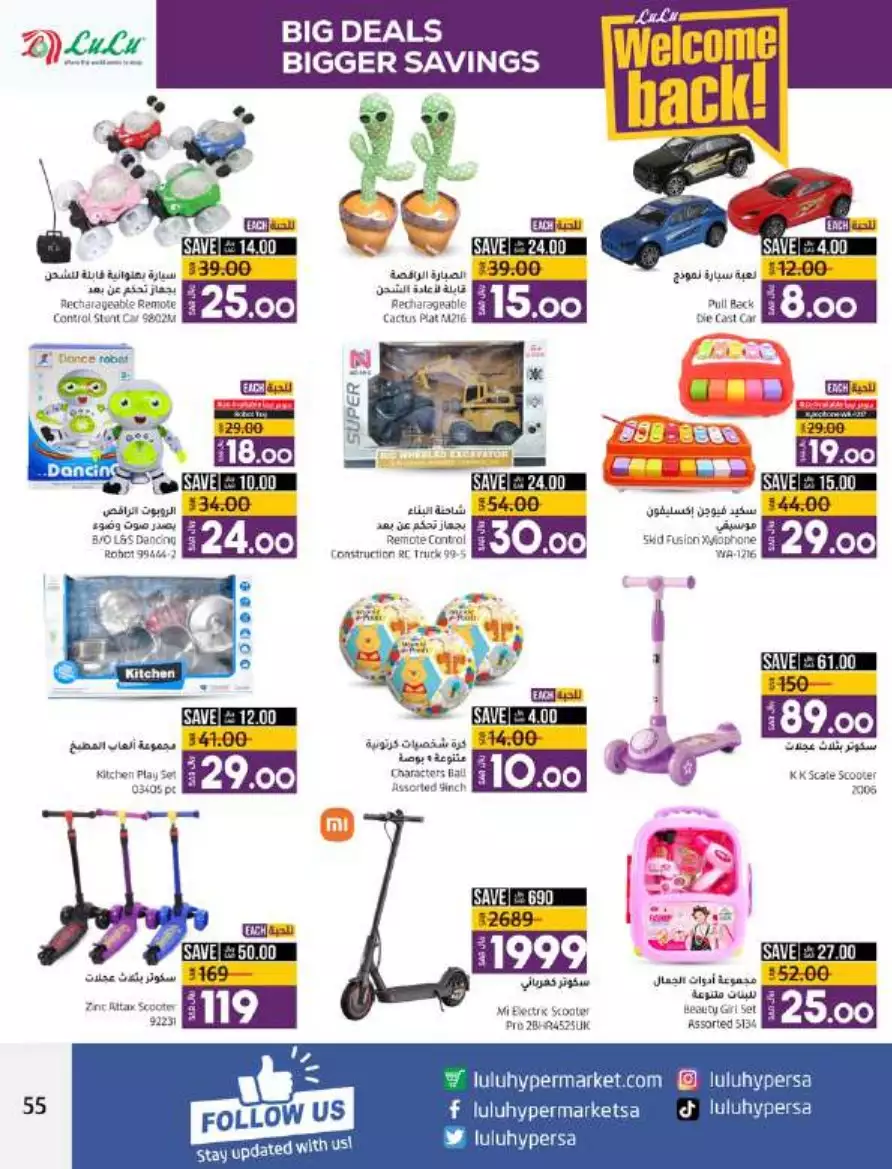 big deals august 16 - lulu dammam