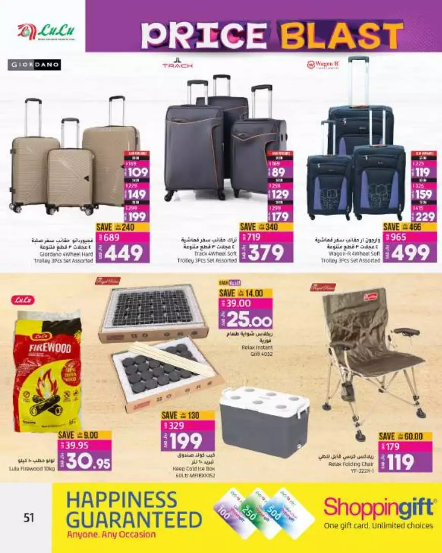 great prices 30 aug – lulu riyadh